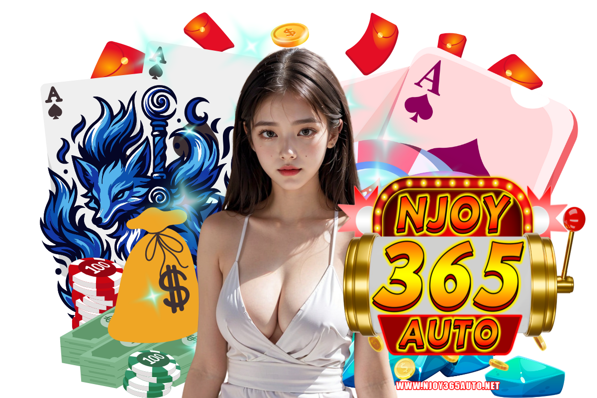 njoy365auto สมัคร
